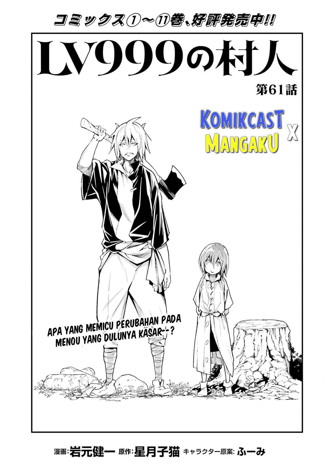 lv999-no-murabito - Chapter: 61