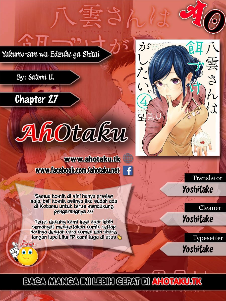 yakumo-san-wa-edzuke-ga-shitai - Chapter: 27