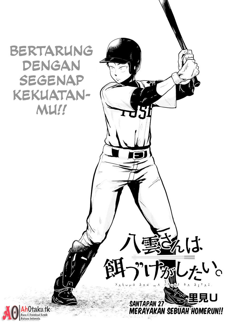 yakumo-san-wa-edzuke-ga-shitai - Chapter: 27