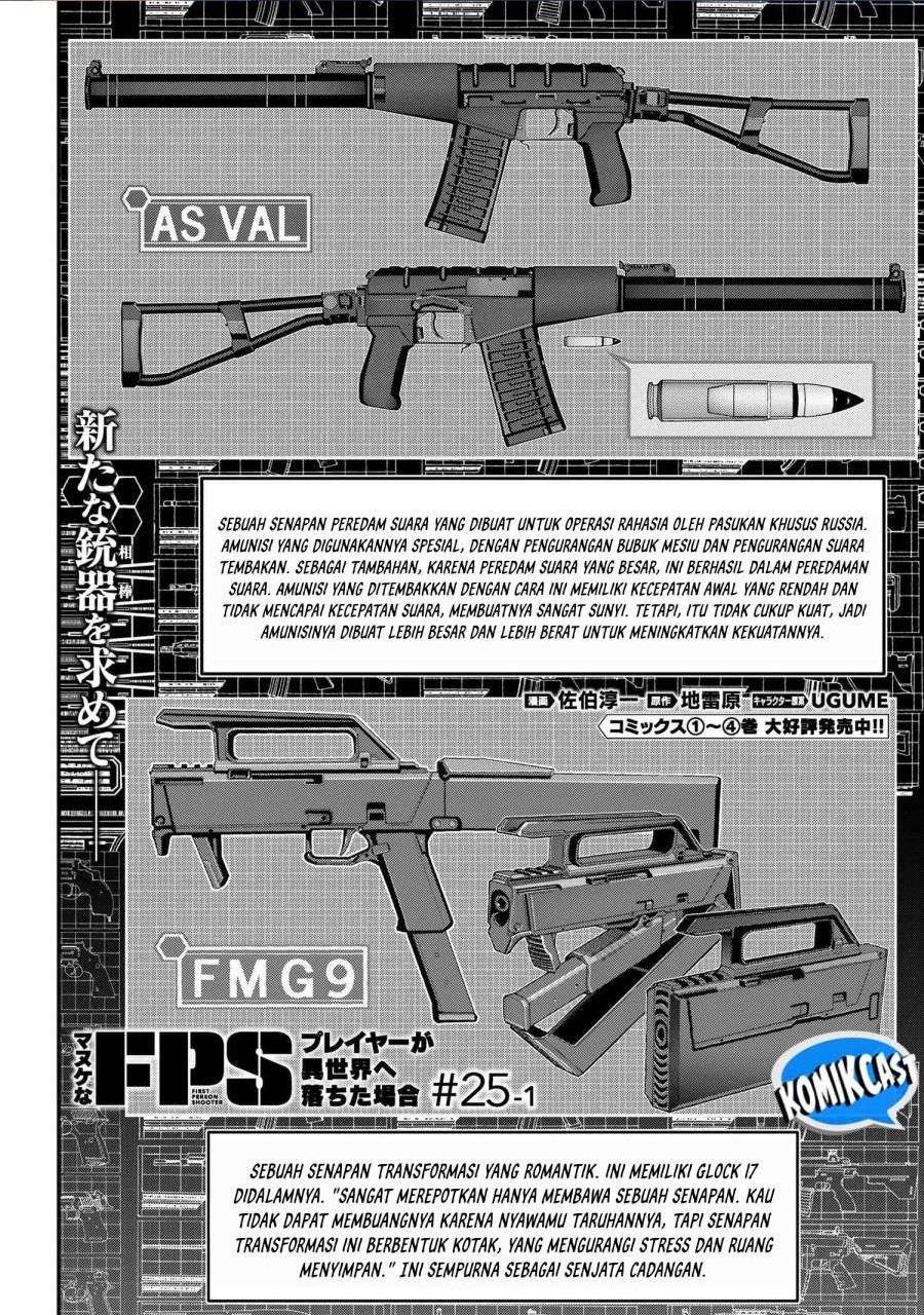 manuke-na-fps-player-ga-isekai-e-ochita-baai - Chapter: 25.1