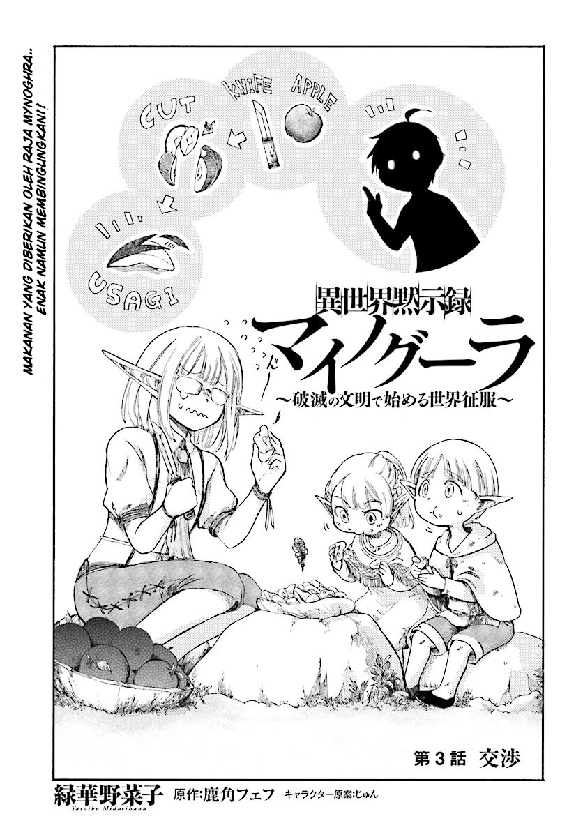 isekai-apocalypse-mynoghra-the-conquest-of-the-world-starts-with-the-civilization-of-ruin - Chapter: 3