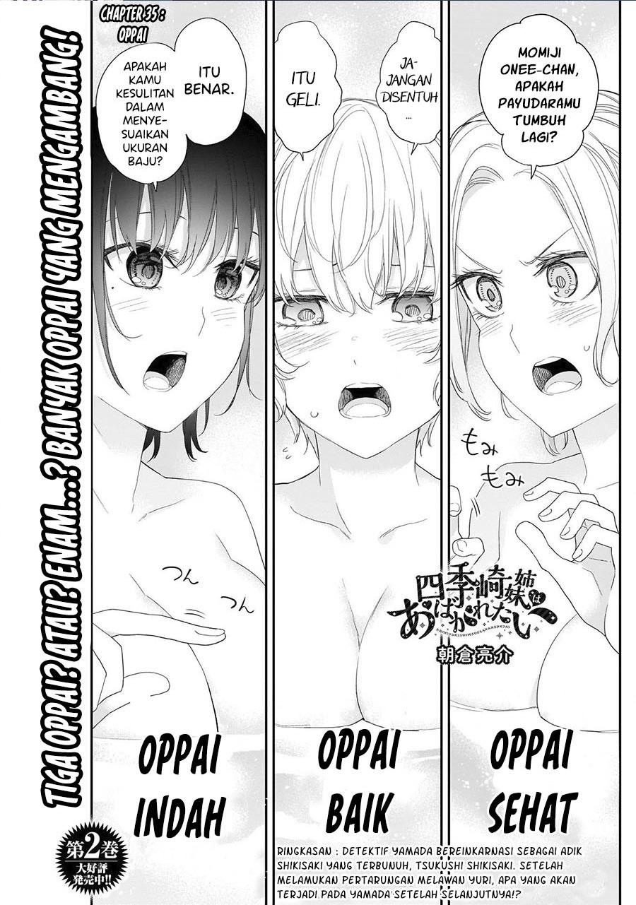 shikisaki-shimai-wa-abakaretai - Chapter: 35