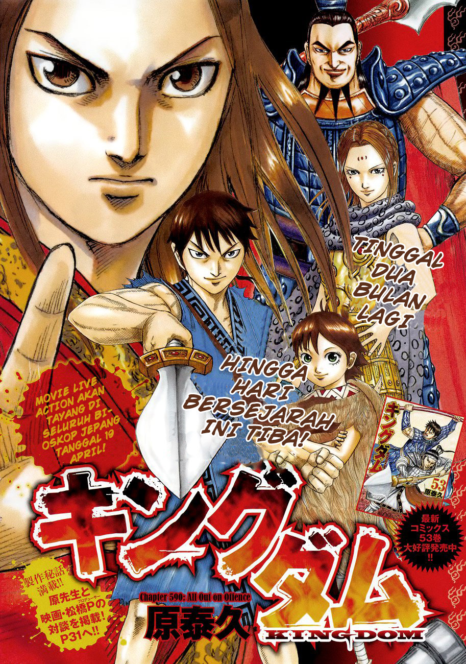 kingdom - Chapter: 590