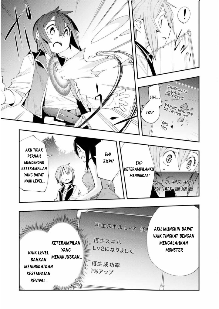 skill-saisei-to-hakai-kara-hajimaru-saikyou-boukensha-life-gomihiroi-to-tsuihousareta-kedo-kikakugai-no-chikara-de-nariagaru - Chapter: 2