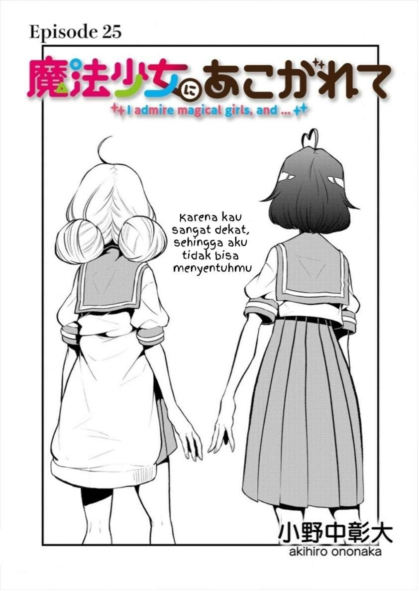 mahou-shoujo-ni-akogarete - Chapter: 25