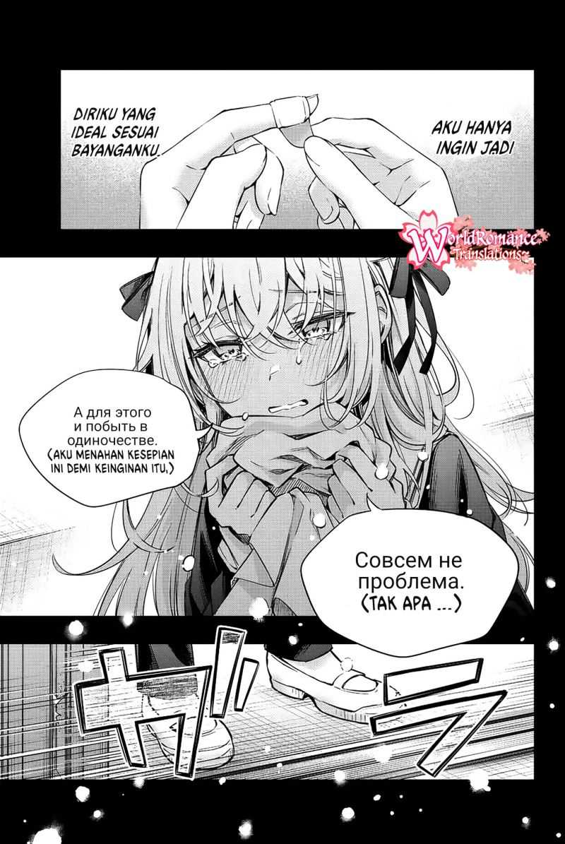 tokidoki-bosotto-roshiago-de-dereru-tonari-no-alya-san - Chapter: 10