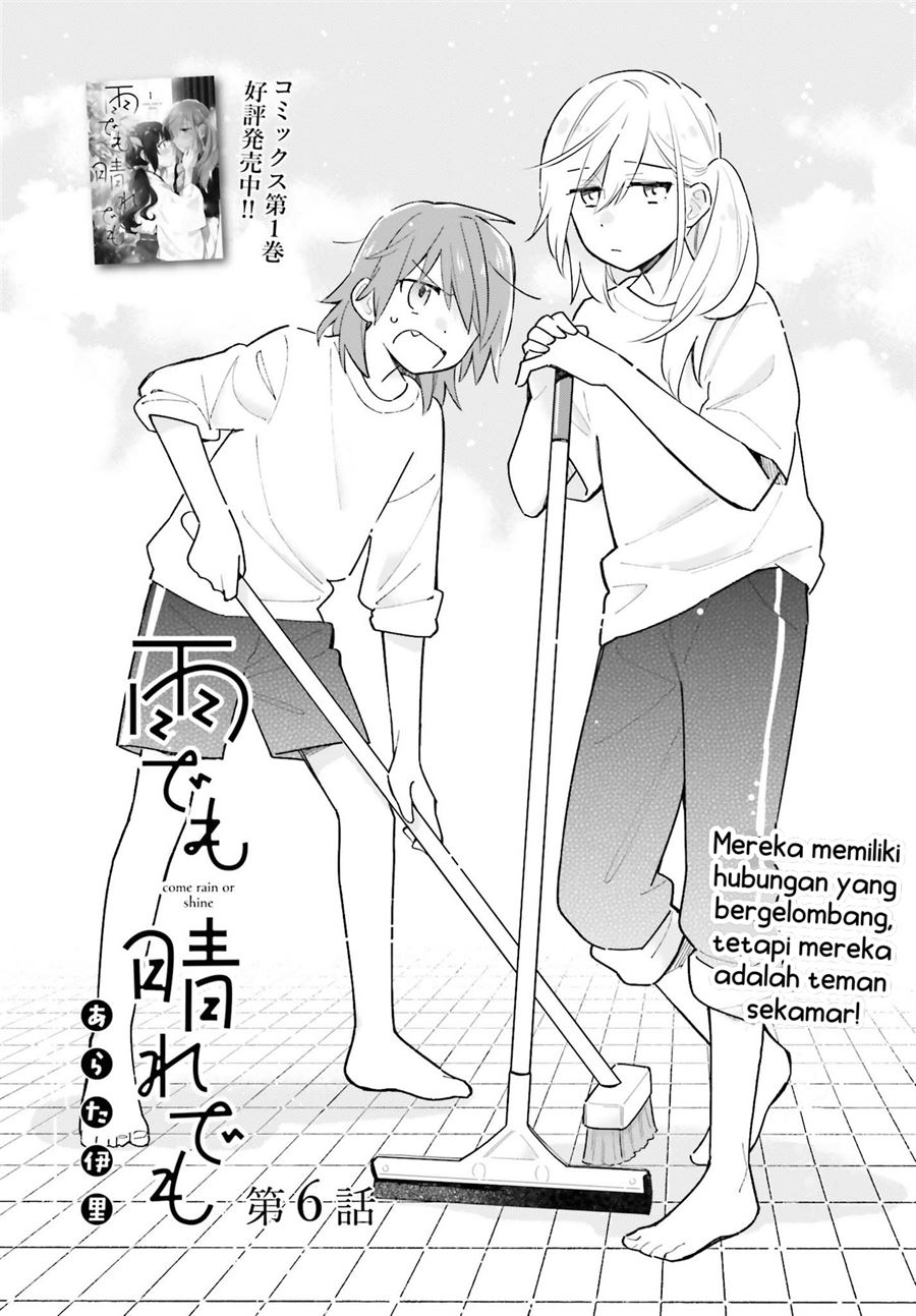ame-demo-hare-demo - Chapter: 6