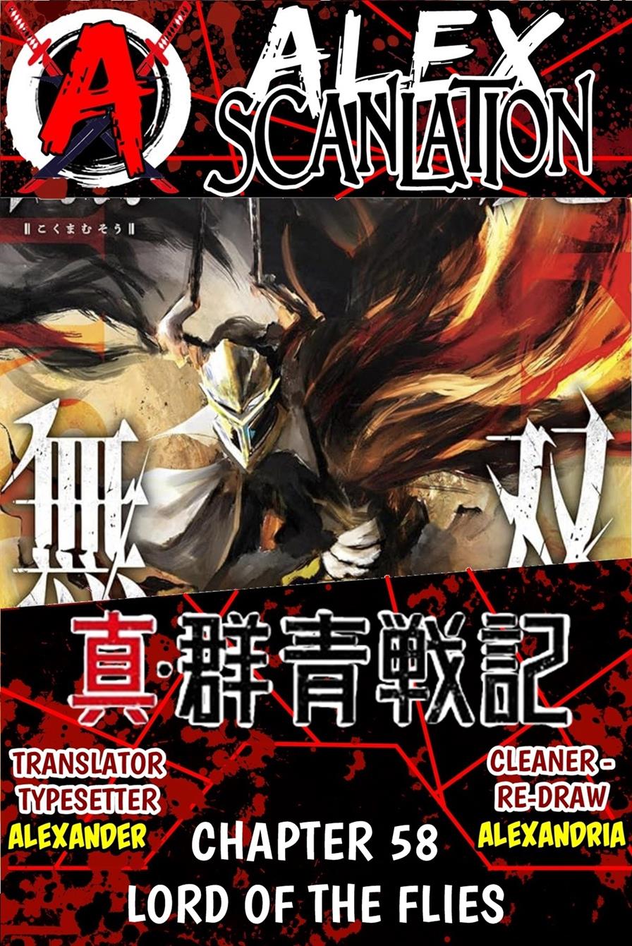 kokuma-musou - Chapter: 58