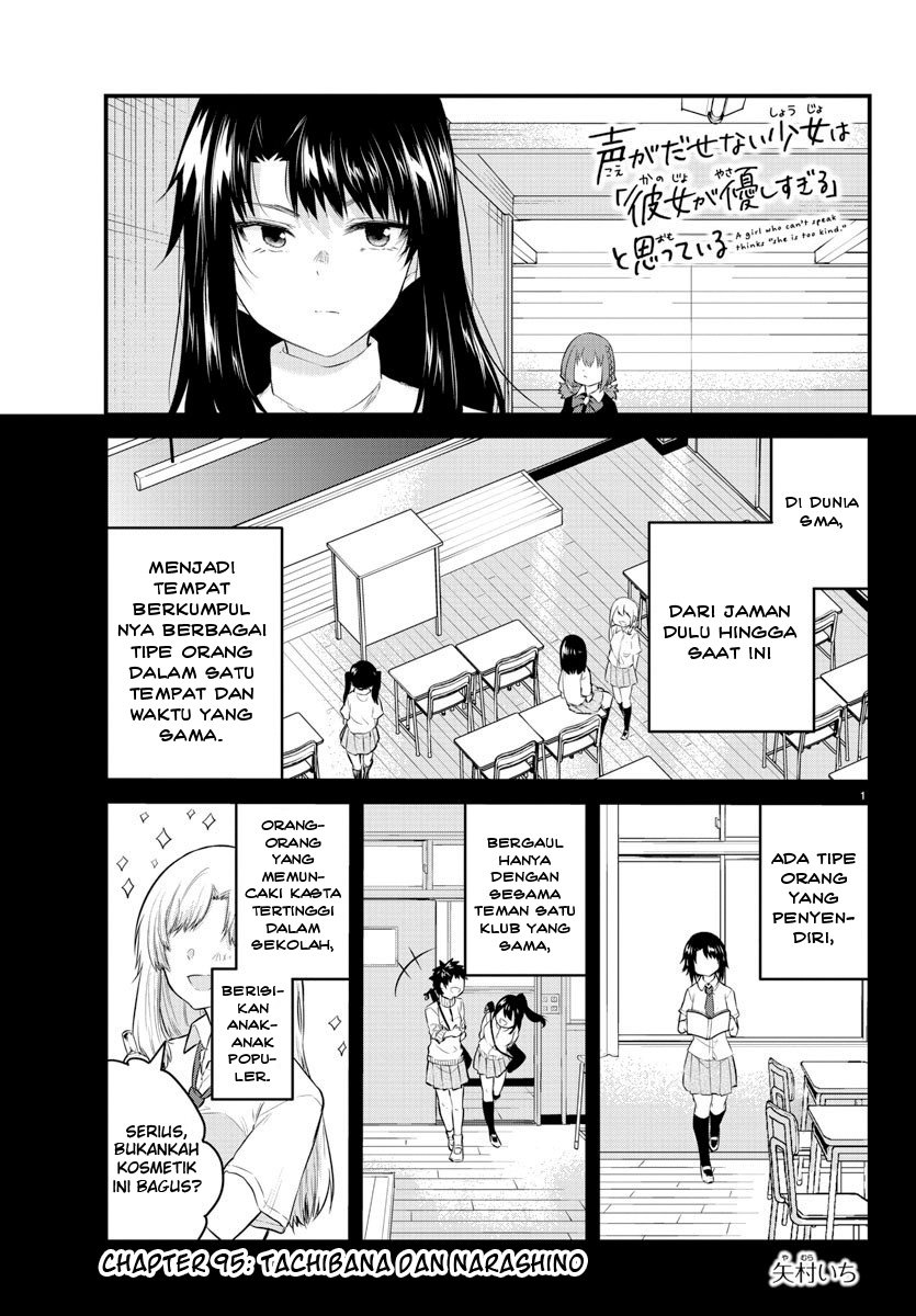 koe-ga-dasenai-shoujo-wa-kanojo-ga-yasashisugiru-to-omotte-iru - Chapter: 95