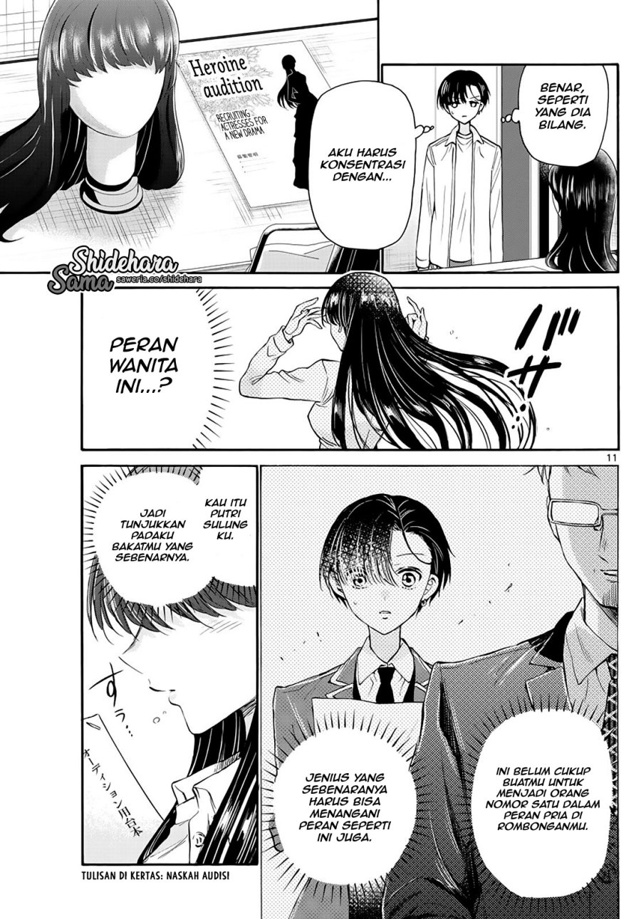 mikadono-sanshimai-wa-angai-choroi - Chapter: 17