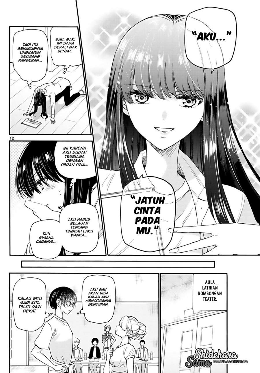 mikadono-sanshimai-wa-angai-choroi - Chapter: 17