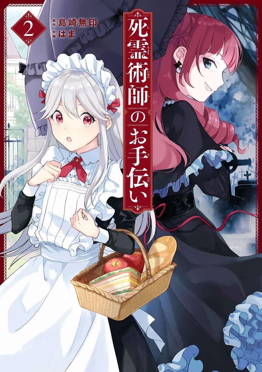 the-necromancer-maid - Chapter: 15