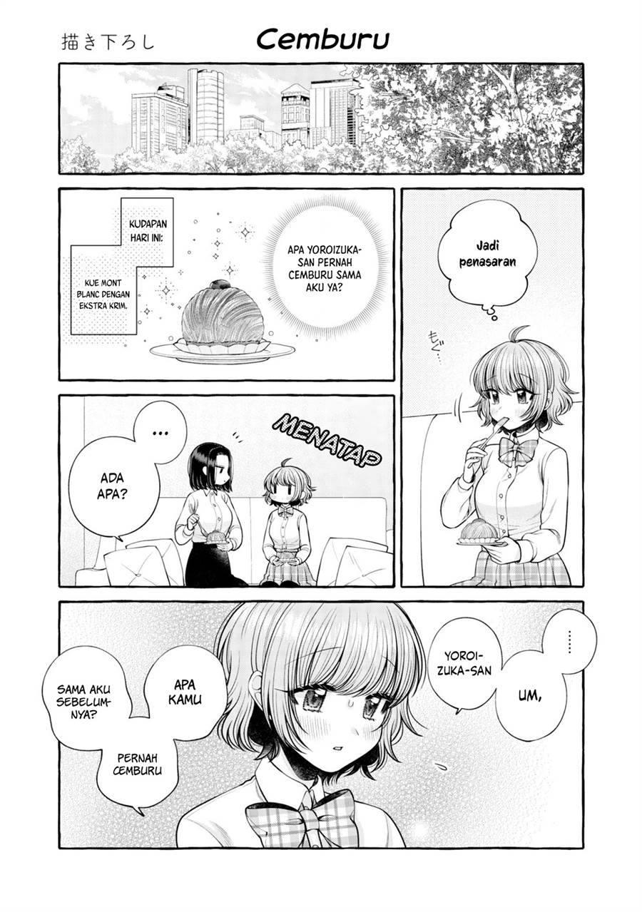 i-wanna-spoil-yoroizuka-san - Chapter: 17.5