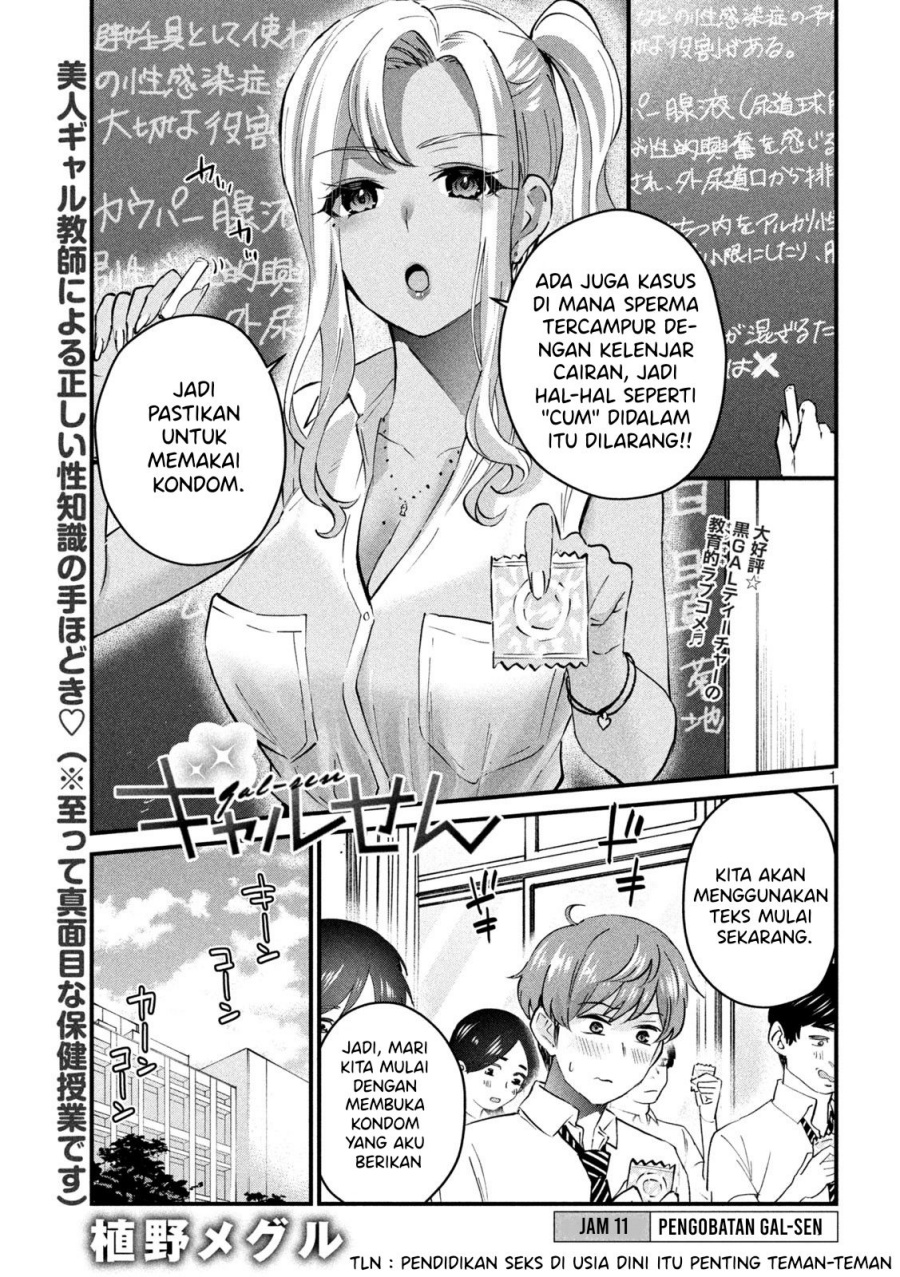 gal-sen - Chapter: 11