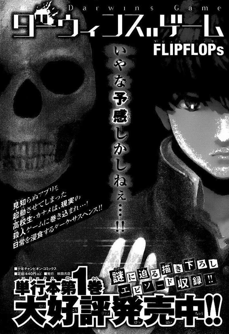 darwins-game - Chapter: 07