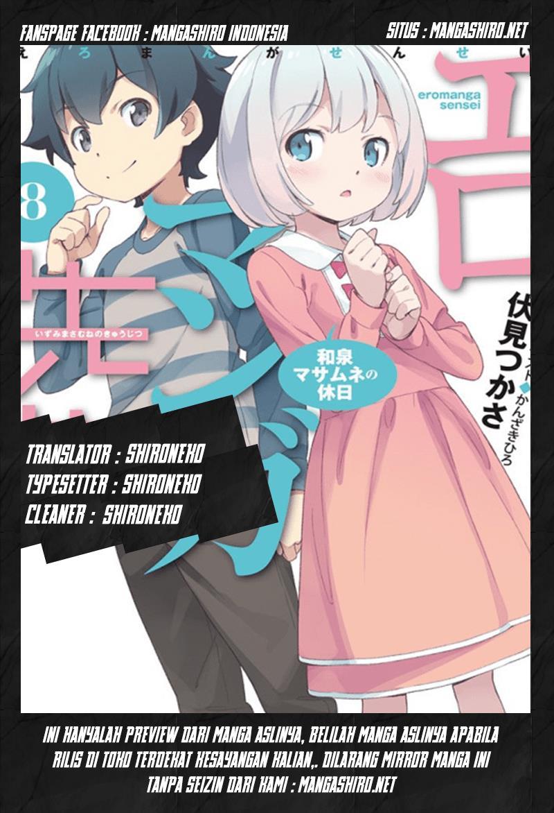 eromanga-sensei - Chapter: 31