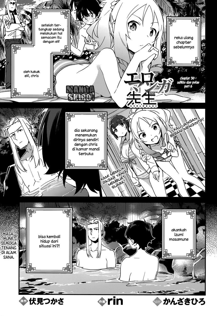 eromanga-sensei - Chapter: 31