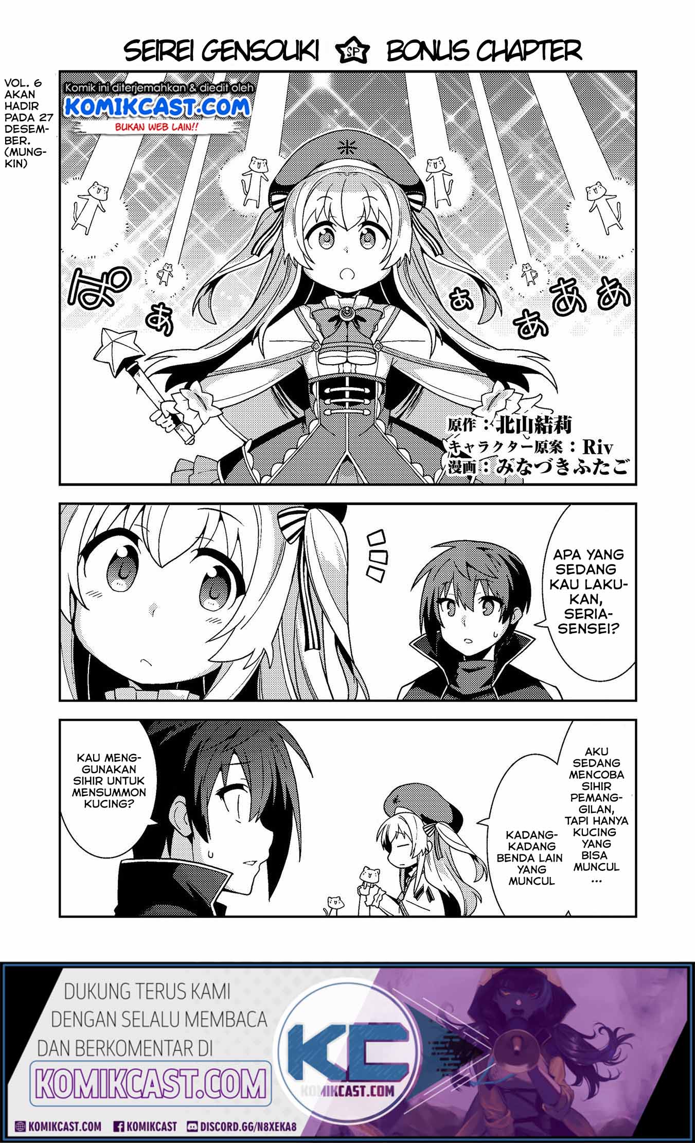 seirei-gensouki - Chapter: 31.5