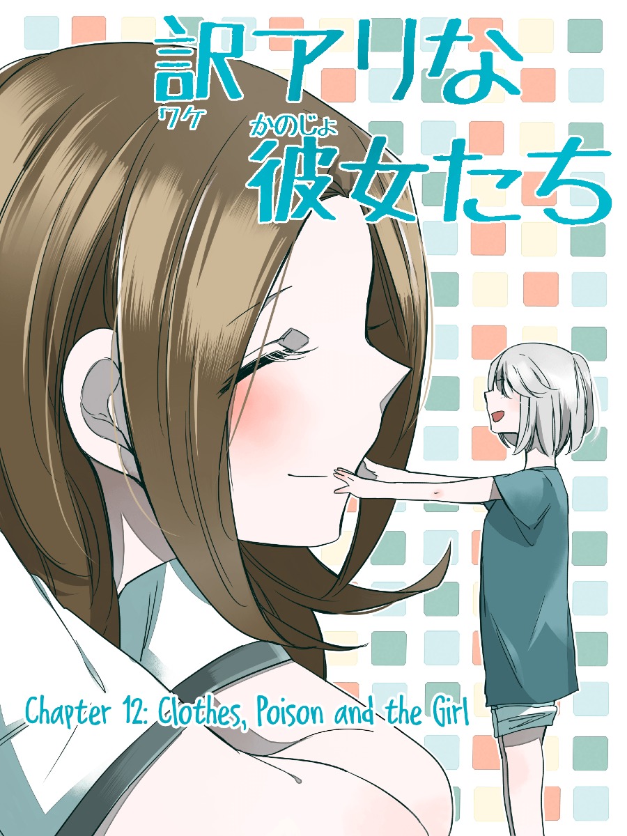 wake-ari-na-kanojo-tachi - Chapter: 12