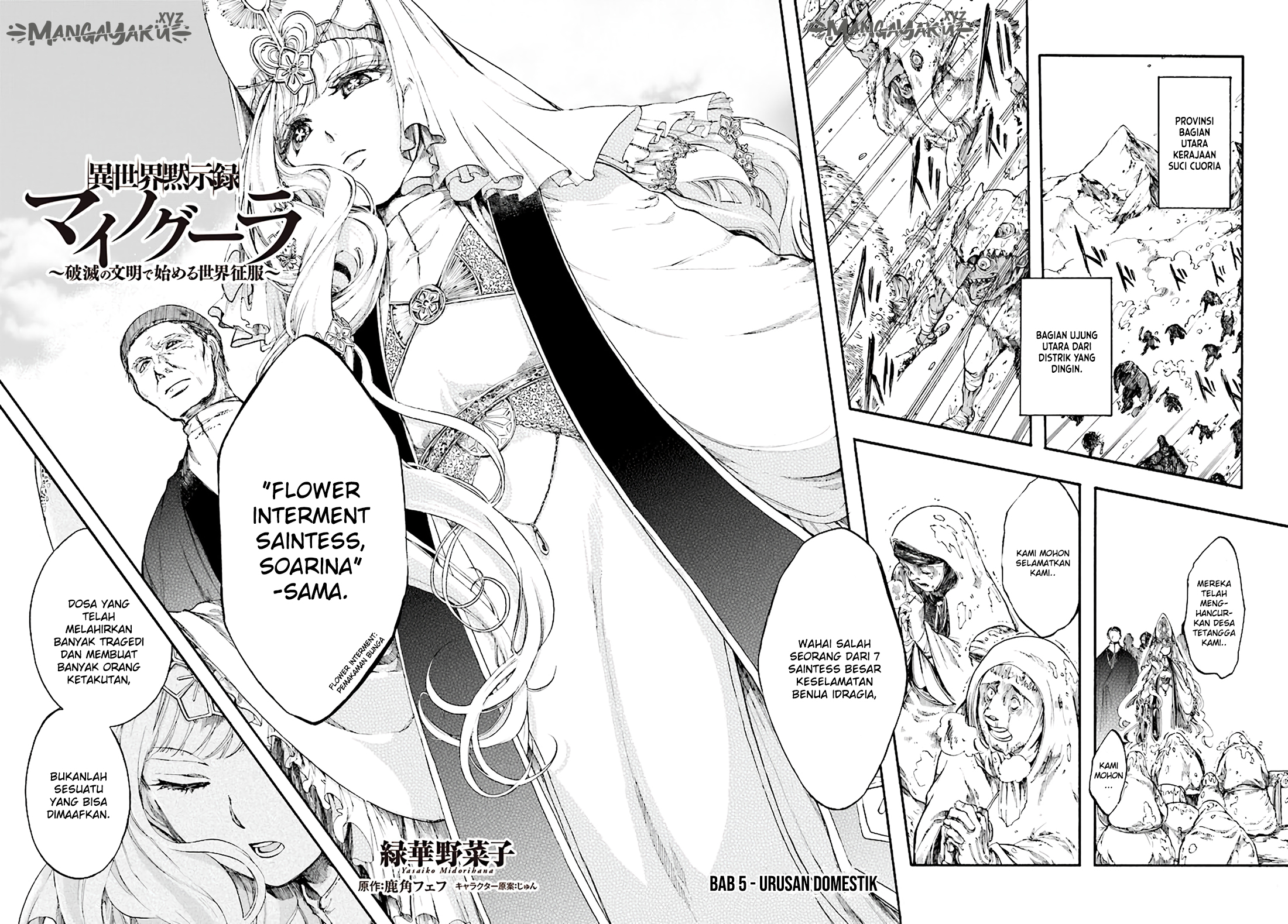 isekai-apocalypse-mynoghra-the-conquest-of-the-world-starts-with-the-civilization-of-ruin - Chapter: 5