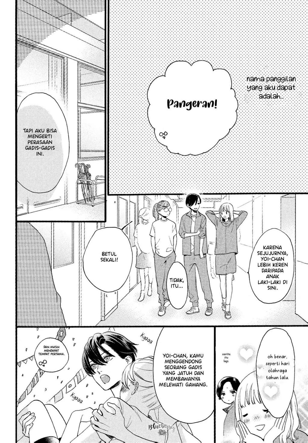 uruwashi-no-yoi-no-tsuki - Chapter: 1