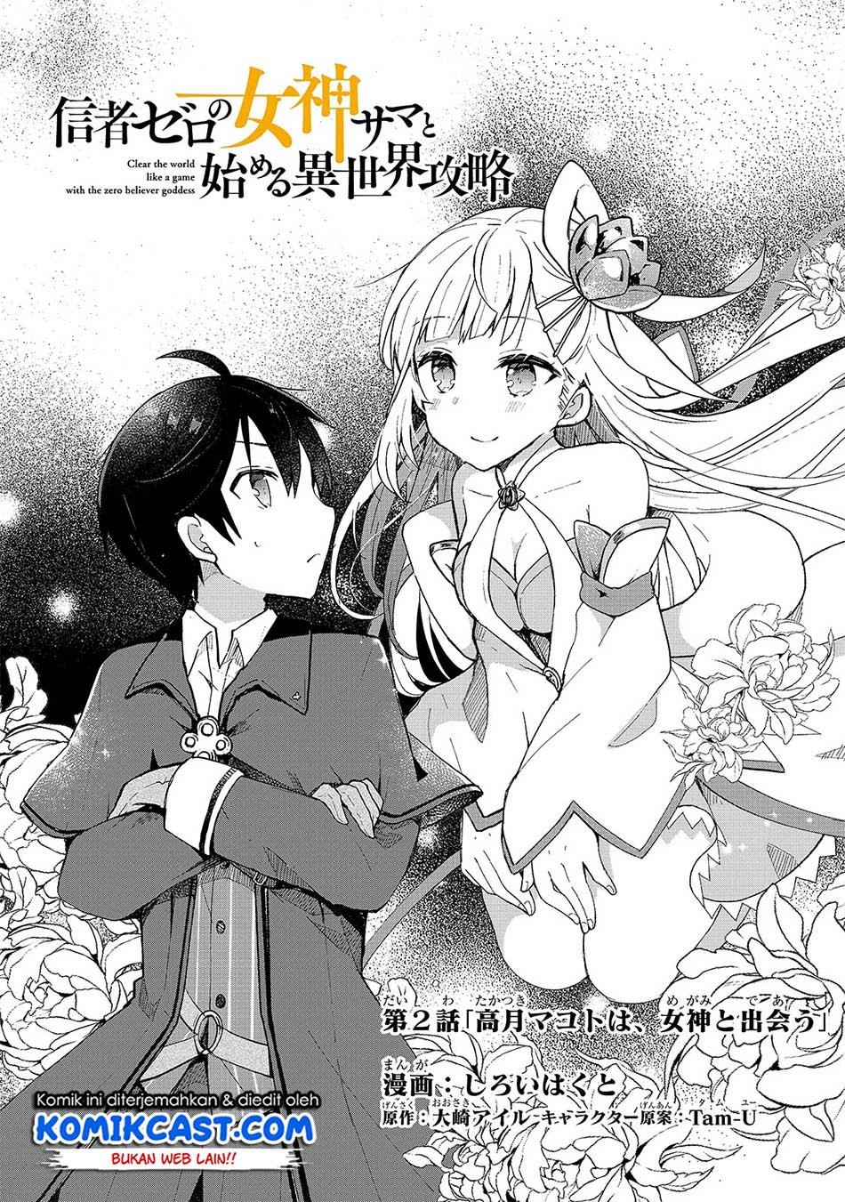 shinja-zero-no-megami-sama-to-hajimeru-isekai-kouryaku - Chapter: 2