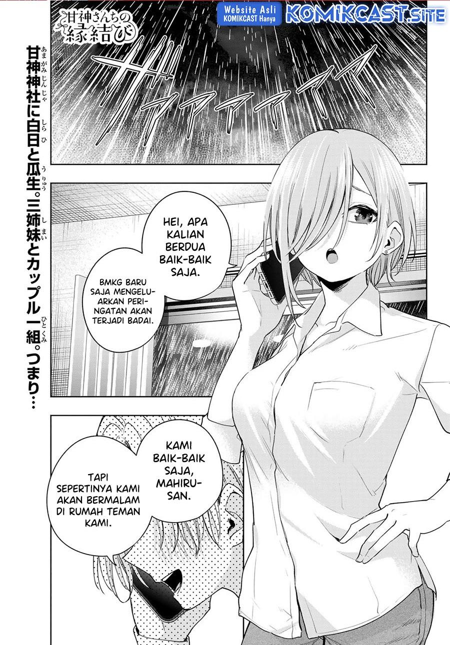 amagami-san-chi-no-enmusubi - Chapter: 78