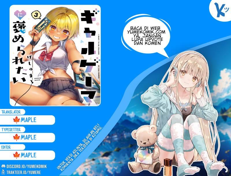 gyaru-gamer-homeraretai - Chapter: 33.5