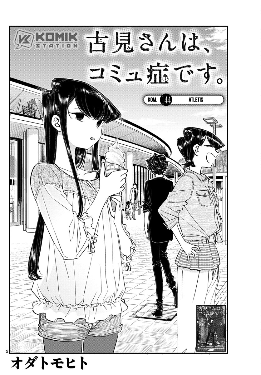 komi-san-wa-komyushou-desu - Chapter: 144