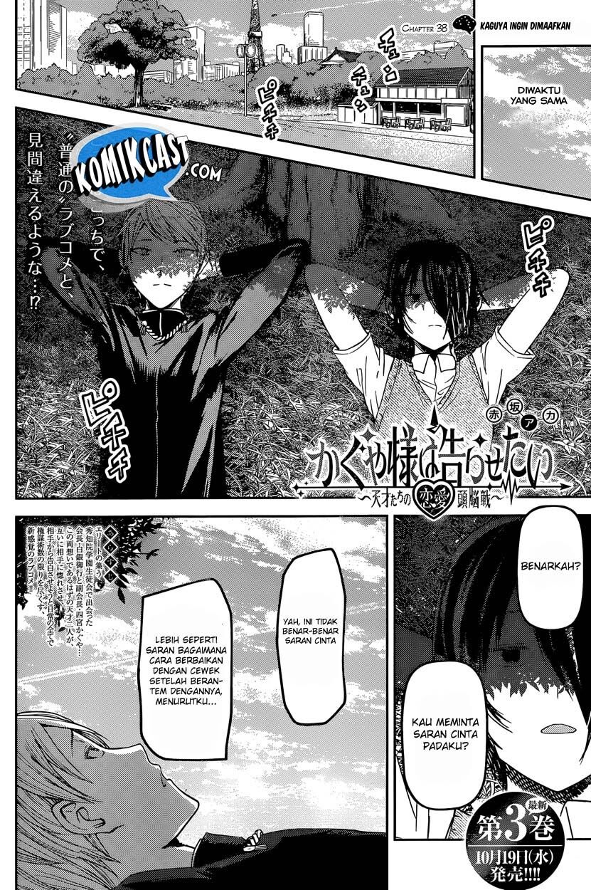 kaguya-sama-wa-kokurasetai-tensai-tachi-no-renai-zunousen - Chapter: 38