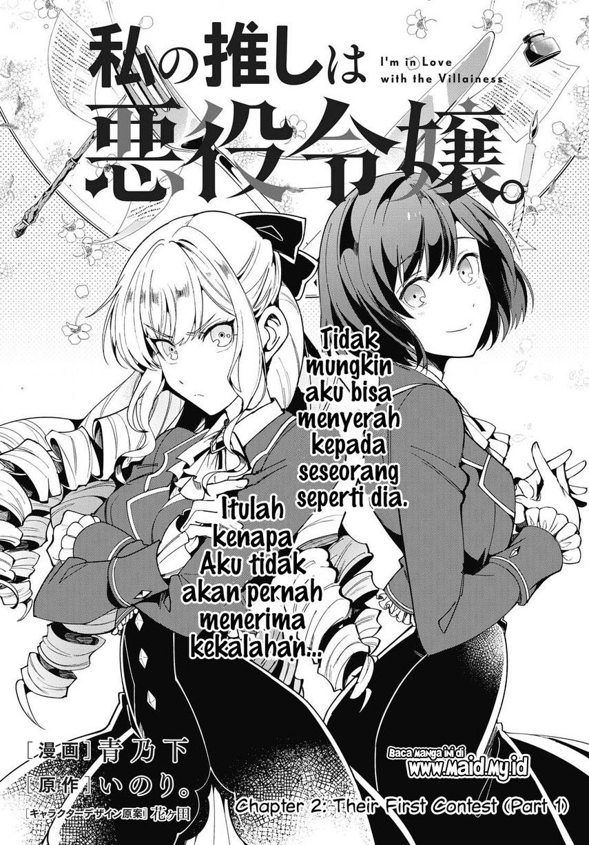 watashi-no-oshi-wa-akuyaku-reijou - Chapter: 2