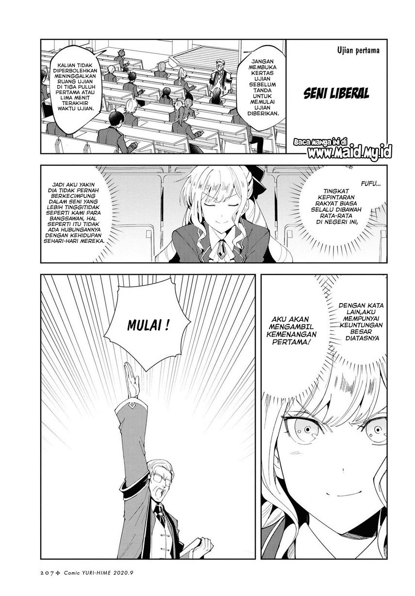 watashi-no-oshi-wa-akuyaku-reijou - Chapter: 2