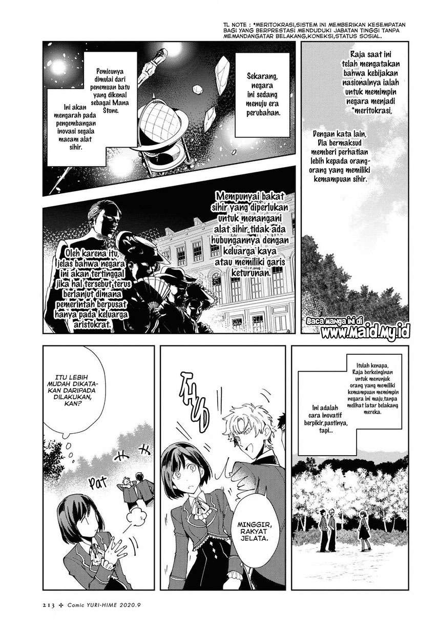 watashi-no-oshi-wa-akuyaku-reijou - Chapter: 2