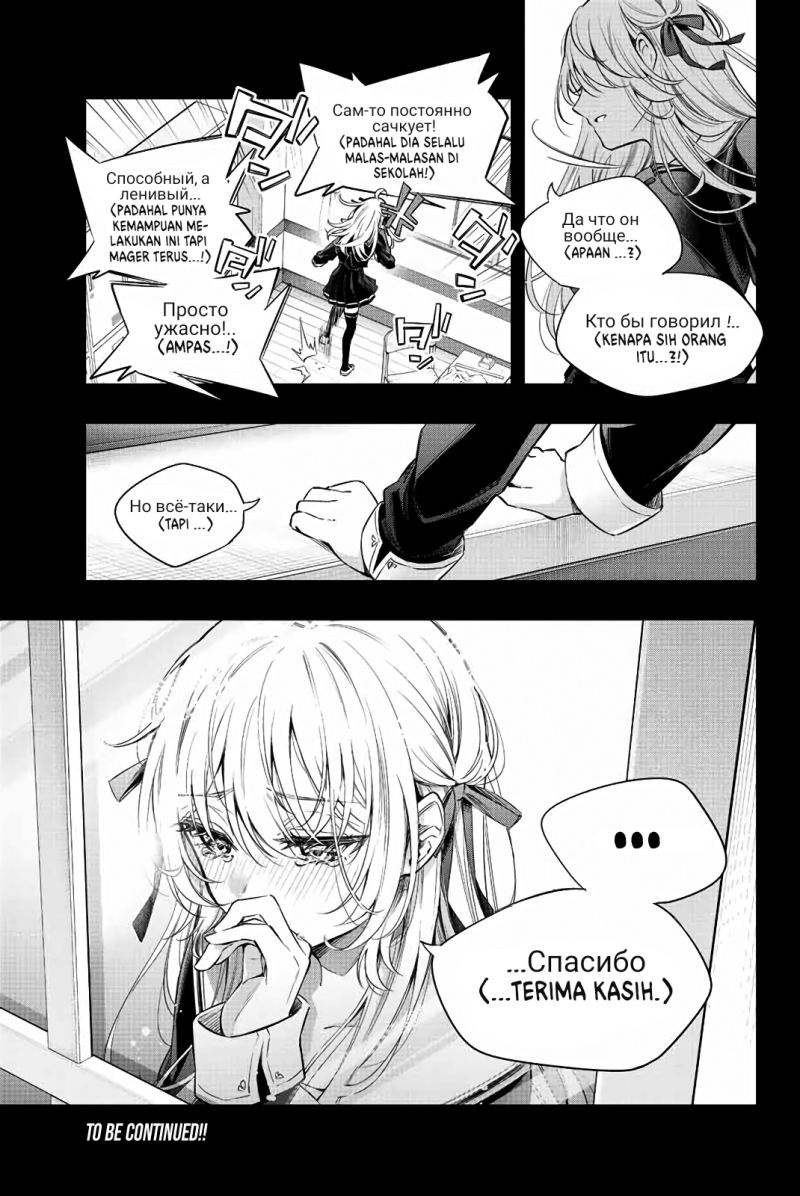 tokidoki-bosotto-roshiago-de-dereru-tonari-no-alya-san - Chapter: 11