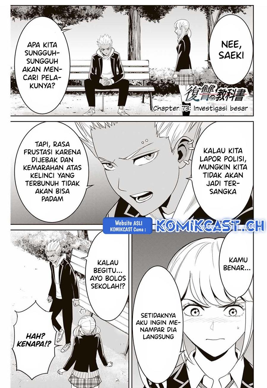 fukushuu-no-kyoukasho - Chapter: 73