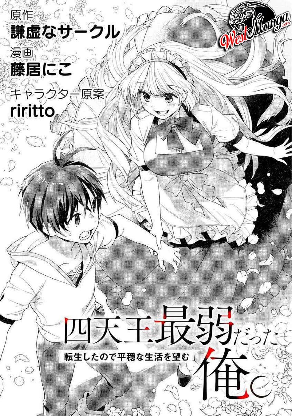 shitennou-sai-jakudatta-ore-tensei-shitanode-heionna-seikatsu-wo-nozomu - Chapter: 1.1