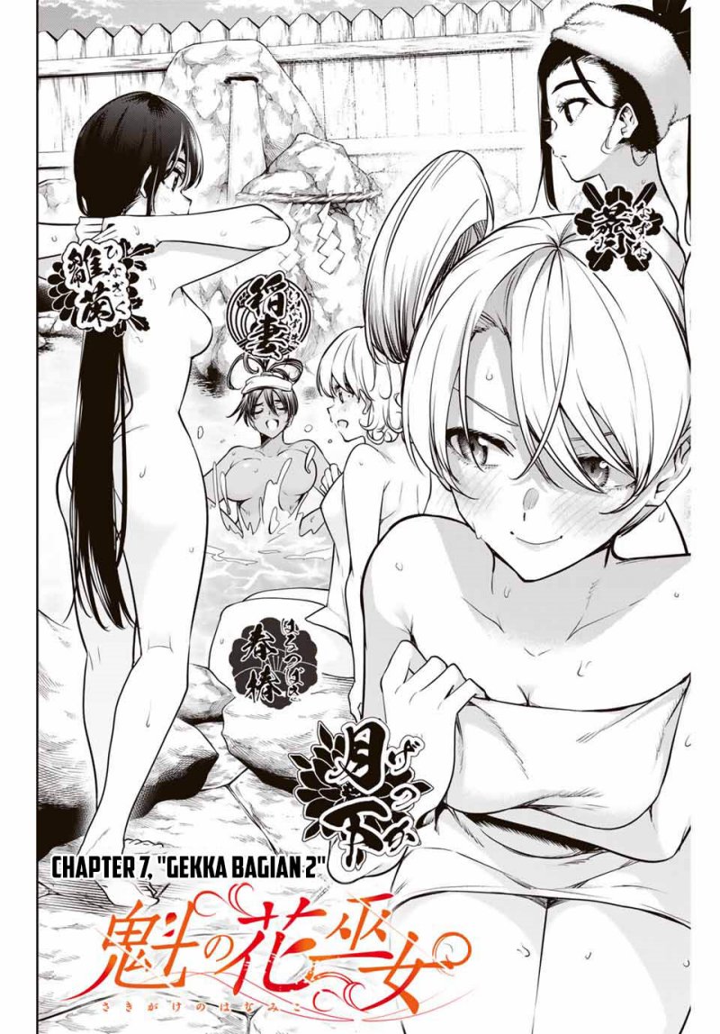 sakigake-no-hana-miko - Chapter: 7