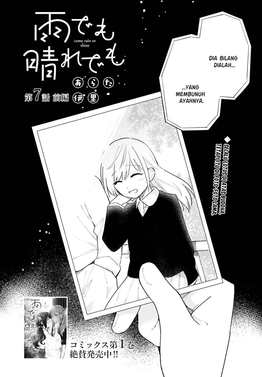 ame-demo-hare-demo - Chapter: 7.1