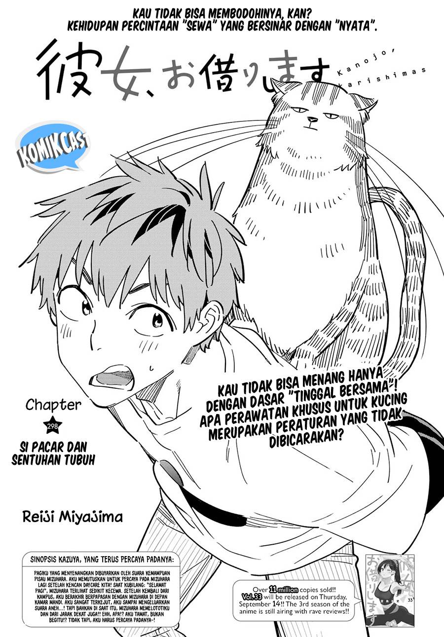 kanojo-okarishimasu - Chapter: 298