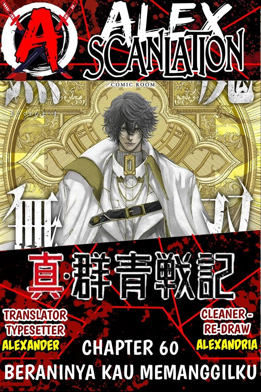 kokuma-musou - Chapter: 60