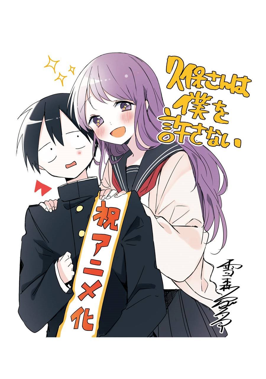 kubo-san-wa-boku-mobu-wo-yurusanai - Chapter: 144.5