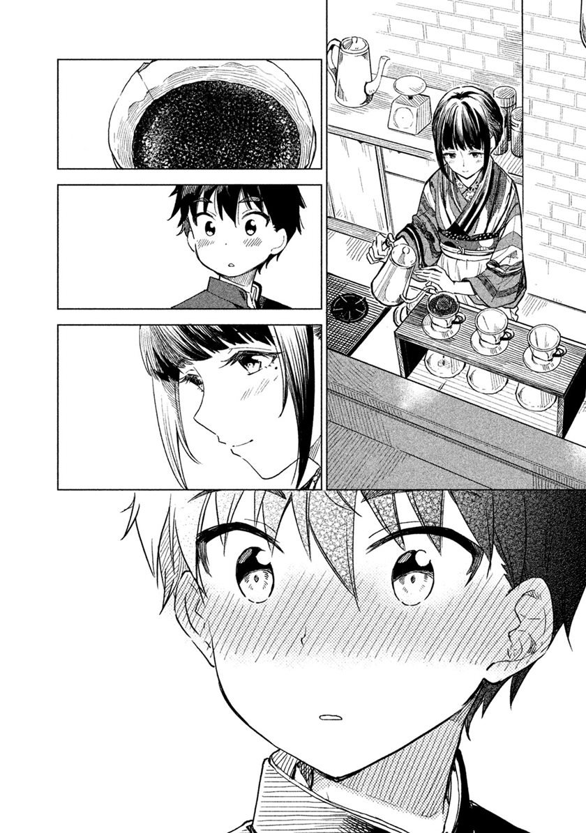 coffee-wo-shizuka-ni - Chapter: 1