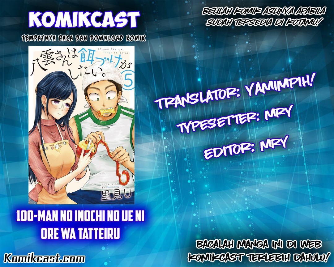 yakumo-san-wa-edzuke-ga-shitai - Chapter: 28.5