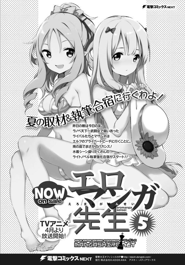 eromanga-sensei - Chapter: 34