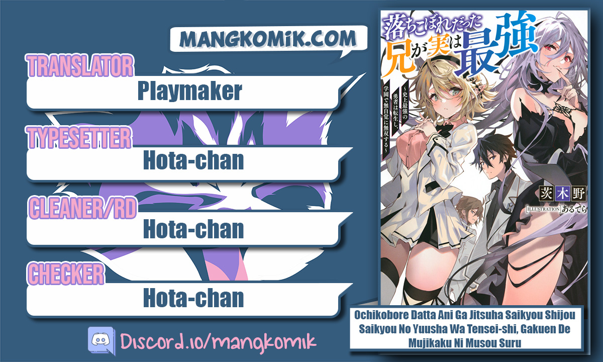 ochikobore-datta-ani-ga-jitsuha-saikyou-shijou-saikyou-no-yuusha-wa-tensei-shi-gakuen-de-mujikaku-ni-musou-suru - Chapter: 2.1