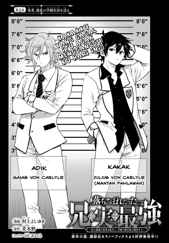 ochikobore-datta-ani-ga-jitsuha-saikyou-shijou-saikyou-no-yuusha-wa-tensei-shi-gakuen-de-mujikaku-ni-musou-suru - Chapter: 2.1