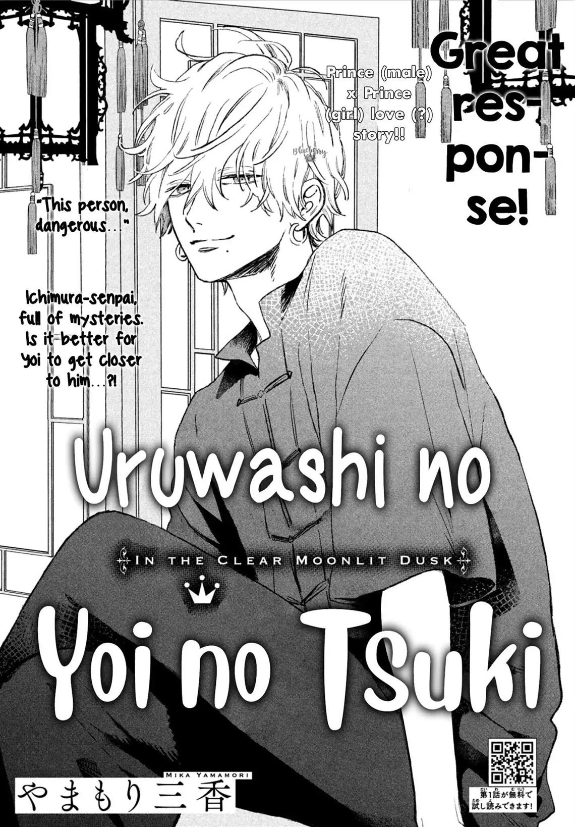 uruwashi-no-yoi-no-tsuki - Chapter: 3