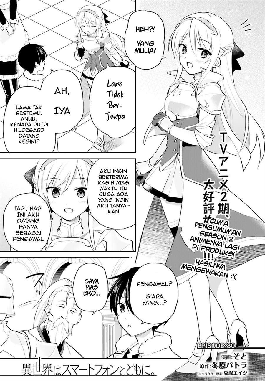 isekai-wa-smartphone-to-tomo-ni - Chapter: 80