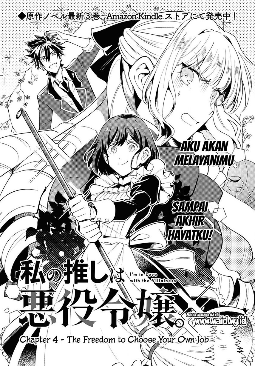 watashi-no-oshi-wa-akuyaku-reijou - Chapter: 4