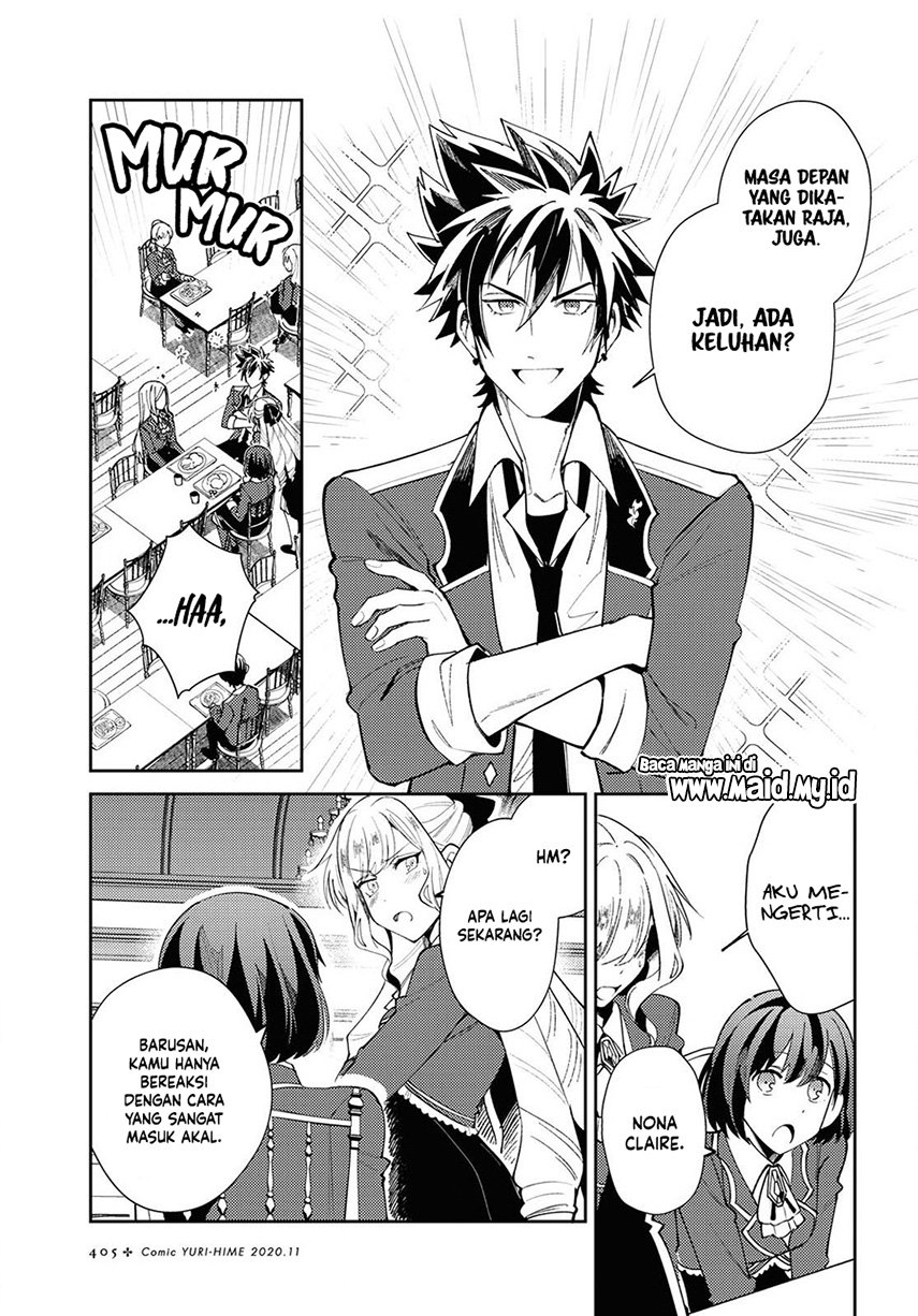 watashi-no-oshi-wa-akuyaku-reijou - Chapter: 4